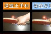 乒乓球发球技巧（提高发球技术，增加胜率，让对手措手不及）