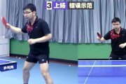 乒乓球直板发长球技巧（提升乒乓球直板发长球水平的关键技巧）