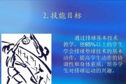 掌握排球比赛基础动作要领，成为优秀球员的必备技巧（打造稳定发球、精准传球和强力扣球的关键技巧）