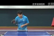 乒乓球反手回球的教学技巧（掌握反手回球技巧提升乒乓球水平）