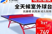 乒乓球技巧大揭秘（掌握乒乓球移动中的击打技巧，成为球场上的王者）
