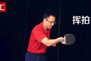 乒乓球男生反手攻球技巧解析（拥有出色反手攻球技巧的男生乒乓球选手）