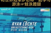 掌握水上学游泳蹬腿技巧的要领（慢动作练习帮助提升游泳蹬腿技巧水平）