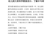 以乒乓球课教学设计为主题（提升学生乒乓球技能的有效方法与策略）