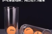乒乓球技巧（掌握技巧，让乒乓球准确命中杯中靶心）