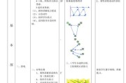 提高排球体侧双手垫球技术的关键要领（掌握正确动作，提升稳定性与精准度）