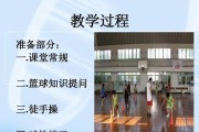 篮球防守教学（打破防守，稳步得分的关键技术）