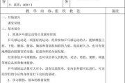 乒乓球基本小技巧教学指南（提升乒乓球技术水平的关键技巧和训练方法）