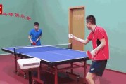 乒乓球拉球技巧大全（掌握乒乓球拉球技巧，提升你的比赛水平）