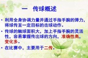 掌握排球变向传球的技巧，提升比赛表现（突破对手防守，精准传球助你取胜）