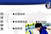 掌握特殊排球发球动作的技巧（熟悉特殊发球动作的关键要素）