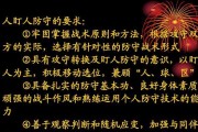 篮球防守与进攻战术指南（攻守如一，制胜之道）