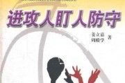篮球盯人防守战术的要点与技巧（掌握盯人防守的关键，打好篮球比赛的第一步）