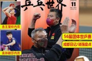 全球乒乓球比赛技巧排名（揭秘各国乒乓球高手的绝技）