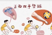 掌握排球正面迎球的要领（击球技巧和注意事项）