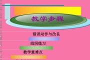 掌握排球侧向传球技术的关键要领（精准传球、快速反应、稳定站位，助你成为侧传高手）