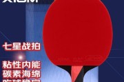 乒乓球接球技巧正面横拍的要领（掌握准确力与力度的关键技巧）