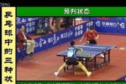乒乓球实战技巧之反手攻球的要领（发挥反手攻球的关键要素及技巧点）