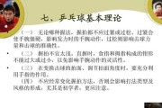 打乒乓球的实用招数技巧（掌握乒乓球的技术，提高战胜对手的能力）