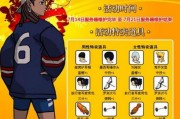 篮球萌新防守人物教学（从零开始，轻松掌握防守技巧）