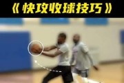 篮球防守的双手伸展之道（掌握技巧，提高防守效率）
