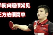 乒乓球搓球技巧教学（掌握乒乓球搓球的窍门，提高球技水平）