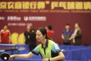 乒乓梦激情女子（绽放青春，奏响女子力量）