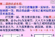 乒乓球老手指导（乒乓球对打技巧教学，快速提升球技水平！）