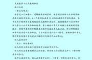 乒乓球技巧教学大班教案（提升乒乓球技术的绝佳教材）