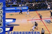 篮球防守战术之第一人（探索篮球界的防守巨擘）