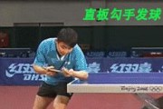 乒乓球技巧大揭秘（打破对手防线，以乒乓球角快发球赢得胜利）