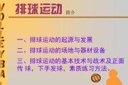 掌握排球六大技术的关键要领（击球、传球、发球、拦网、扣球、接发球）