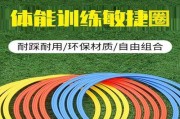 足球敏捷训练技巧