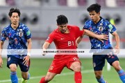 揭秘日本足球世界杯历史排名（探索背后的成绩与努力）