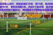 北京中考体育足球技巧（掌握这些技巧，成为足球场上的王者）