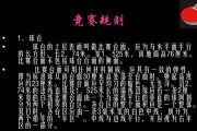 乒乓球的起源与发展（一个迅速普及并成为全球体育项目的桌上运动）