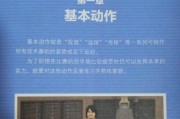 篮球防守之横滑步手部动作解析（掌握关键动作提高篮球防守效果）