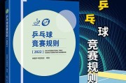 乒乓球练篮球拍技巧全解析（如何通过乒乓球训练提升篮球拍技巧，带你成为技术高手）