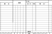 篮球比赛防守时间规定表的重要性（探究规定表对比赛进程的影响）