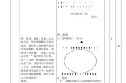足球变相运球过人技巧（提升足球技术水平，灵活应对对手防守）