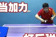 乒乓球直拍技巧全解析（掌握右手乒乓球直拍的关键技巧，提升比赛实力！）