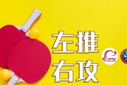 乒乓球步伐技巧动作要领（如何通过合适的步伐和技巧提升乒乓球水平）
