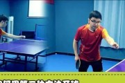 乒乓球技巧大揭秘——掌握下旋球的绝佳方法（提高技术水平，轻松击败对手）