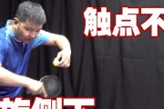 乒乓球直板反手攻球技巧（掌握乒乓球直板反手攻球的关键技巧）
