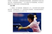 乒乓球反手发球的技巧与要点（掌握反手发球，提升乒乓球技术水平）