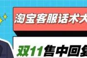 掌握足球解说话术技巧，提升解说水平（走进足球解说世界，掌握关键技巧）