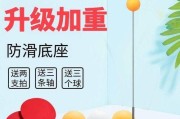 乒乓球立式回弹板使用技巧（掌握回弹板技巧，提高乒乓球水平）
