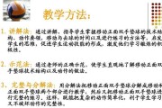 如何正确进行排球正面下手垫球辅助动作（掌握关键动作，提升垫球稳定性与准确性）