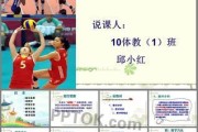 如何提高排球互相传球的技巧（掌握正确的传球动作，让你成为排球场上的传球高手）