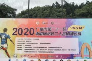 掌握足球擂台跟榜技巧，提升比赛实力（迈向足球高手之路的关键技能与策略）